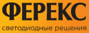 Ферекс