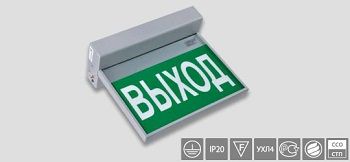 Аварийный светильник BS-5561/3-8х1 INEXI LED (Выход EXIT) (FLAG)