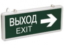 Аварийный светильник ССА-1004 ВЫХОД EXIT 3Вт (LSSA0-1004-003-K03)