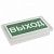 Аварийный светильник BS-BRIZ-71-S1-INEXI2 3,6Вт 1ч IP65 постоянный a15811 Белый свет
