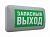 Аварийный светильник MARS 2213-3 LED (4502003230)