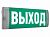 Аварийный светильник URAN 6500-4 LED (4501007120)
